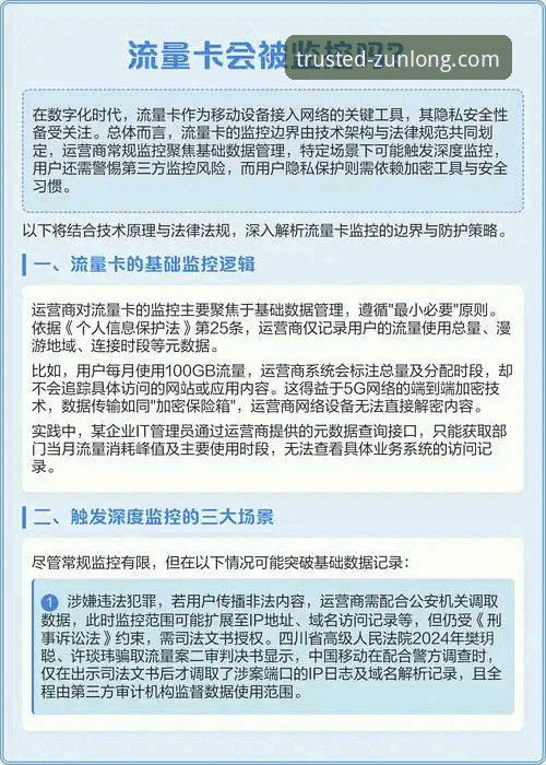 尊龙IOS版安全吗？—— 官方渠道与第三方下载的深度安全对比