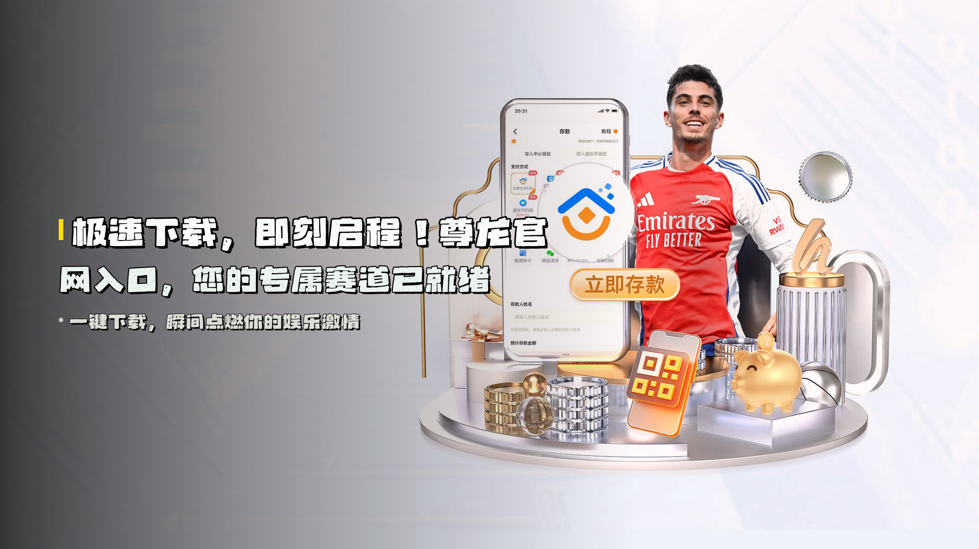 极速下载,即刻启程!<strong>尊龙官网入口</strong>,您的专属赛道已就绪