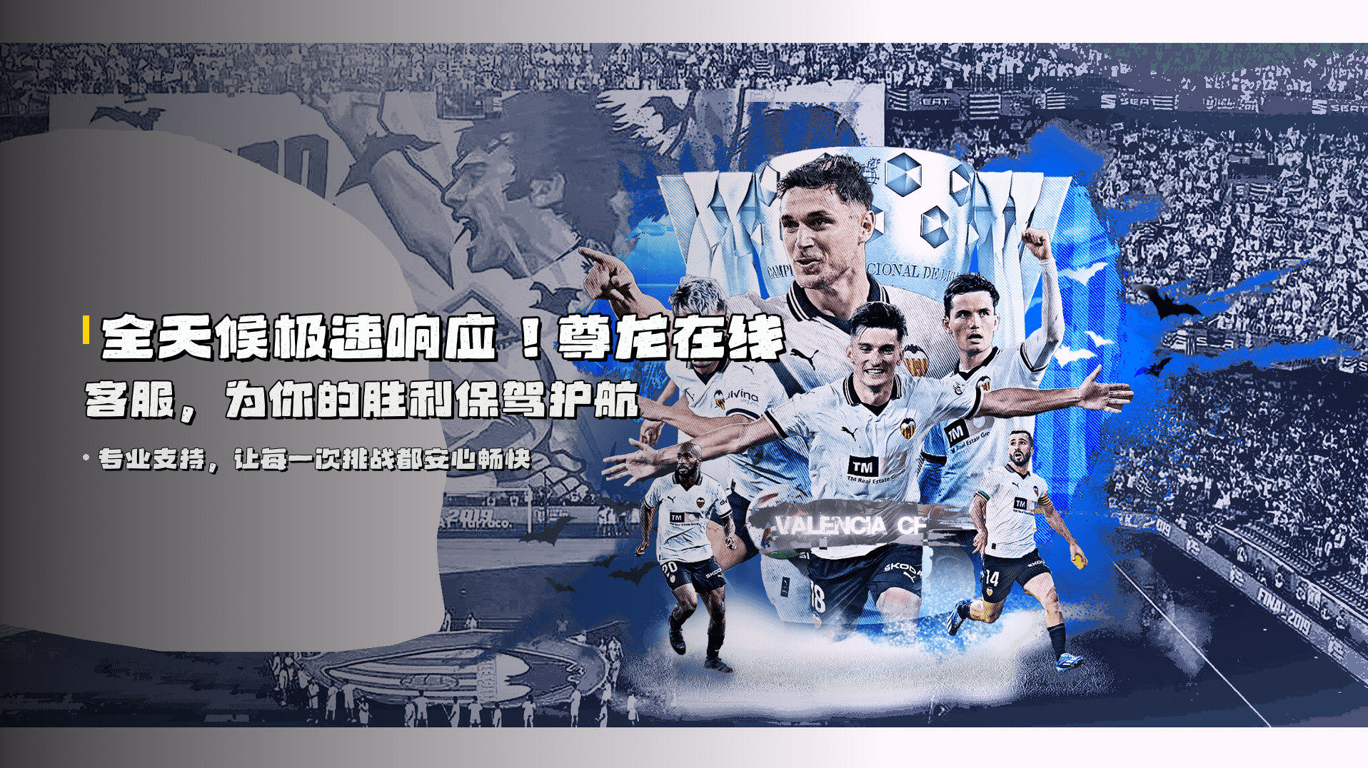 全天候<strong>极速响应</strong>!尊龙在线客服,为你的胜利保驾护航