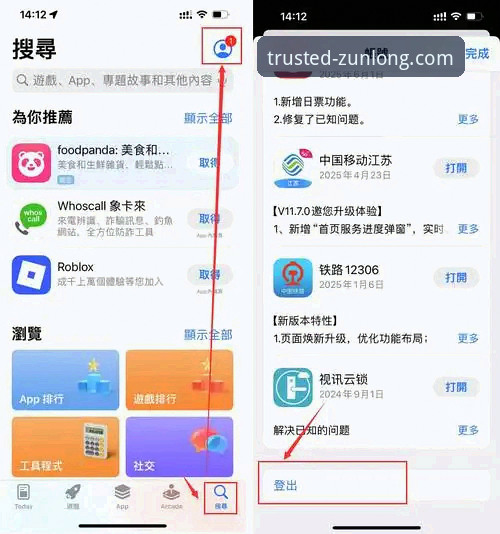 尊龙体育平台APP下载安装教程：从注册到畅玩的完整操作指南